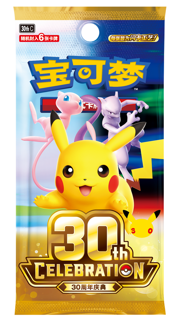 30th Celebration booster pack