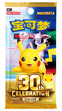 30th Celebration booster packs