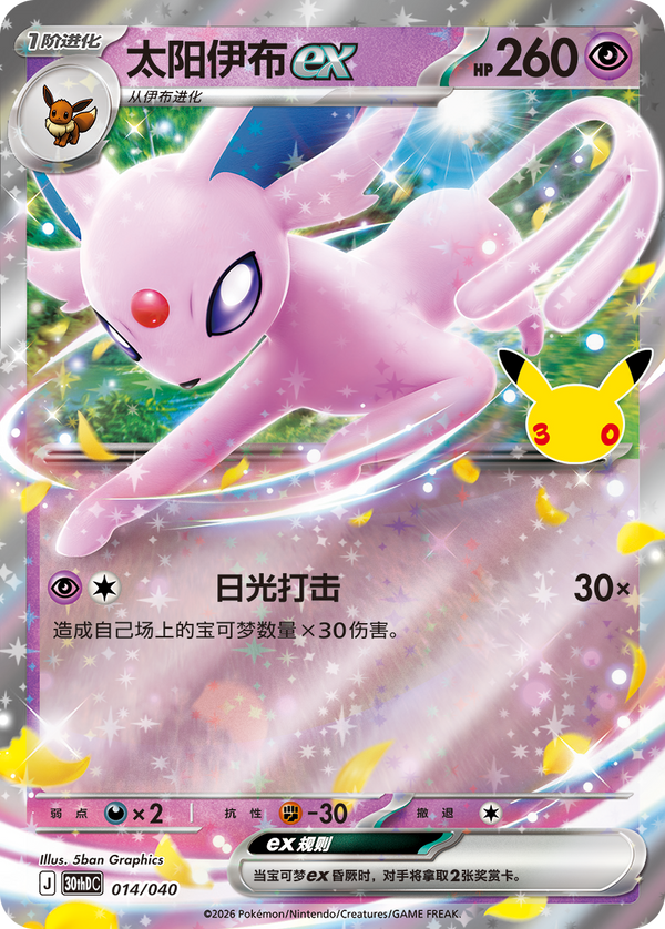 Espeon ex card