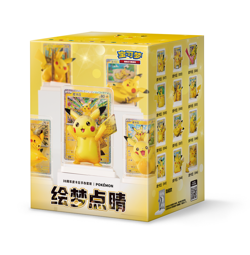 Pokémon Dream Painting 30th Celebration Pikachu Figure Blind Box