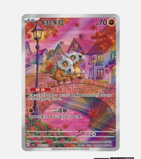 Pokémon Chinese Gem Pack Vol. 3 (Gengar) Booster Box