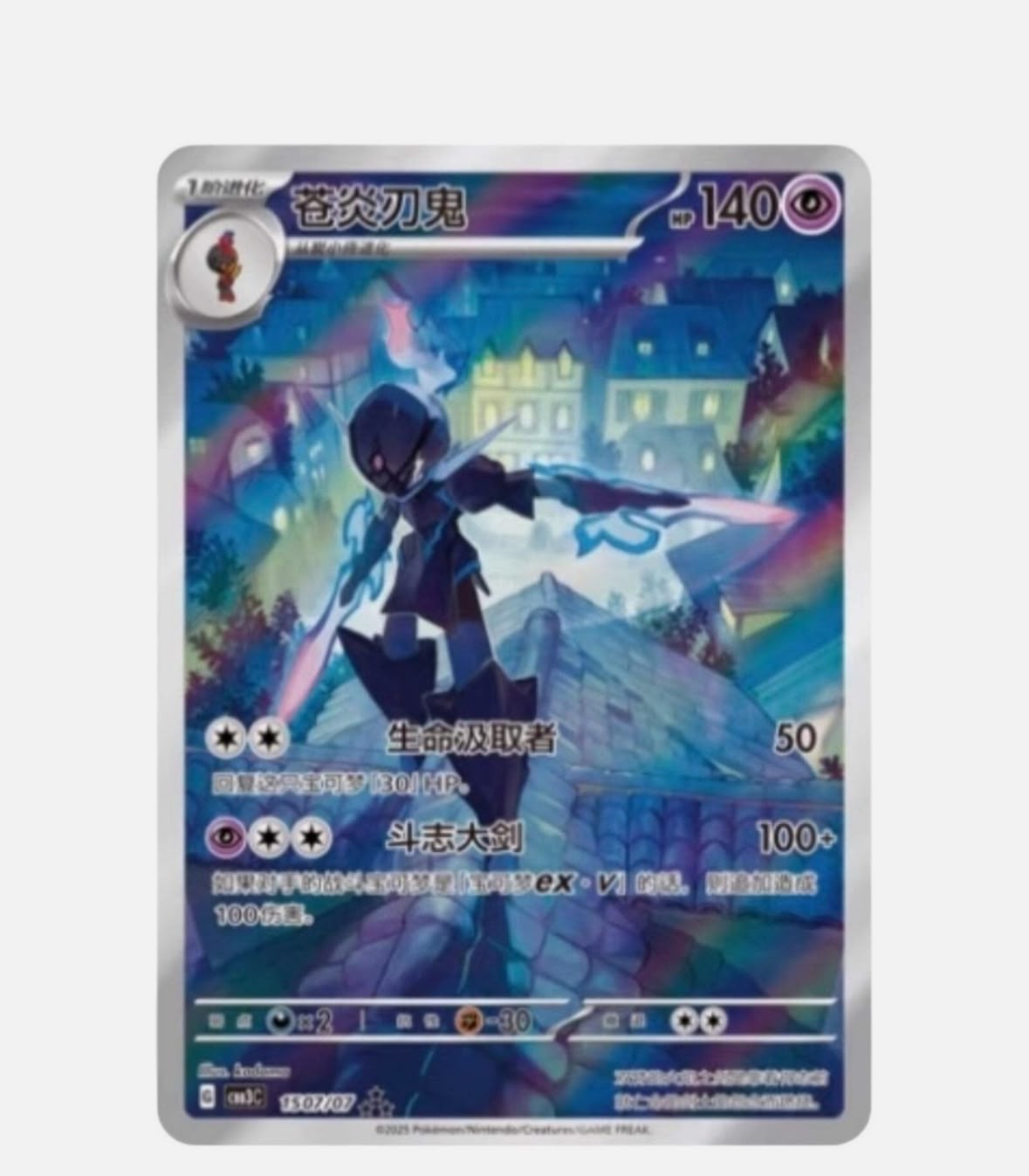 Pokémon Chinese Gem Pack Vol. 3 (Gengar) Booster Box