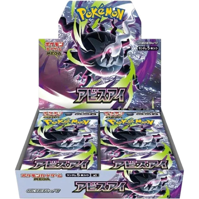 Abyss Eye Booster Box